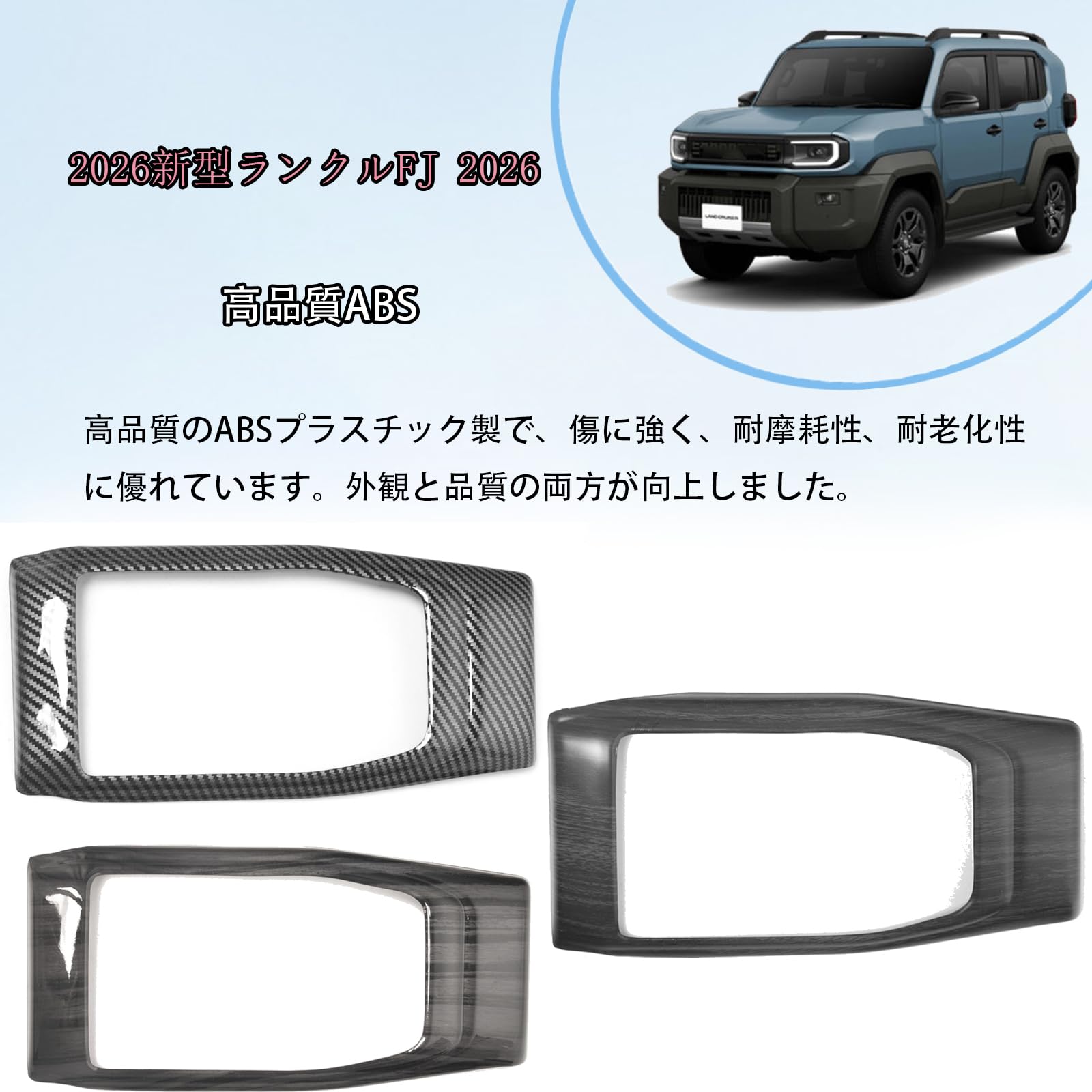Amazon.co.jp: FOR 新型 ランダークルーザーFJ ランクルFJ TRJ240